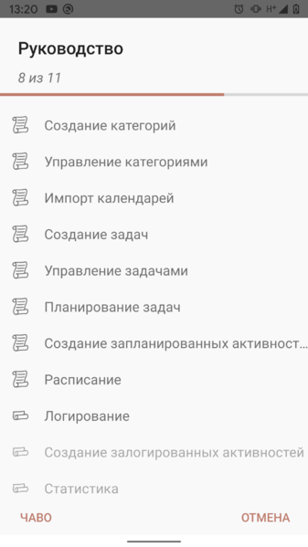 File:Time planner 3.9.0 0 ru.png