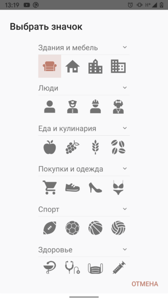 File:Time planner 3.9.0 3 ru.png